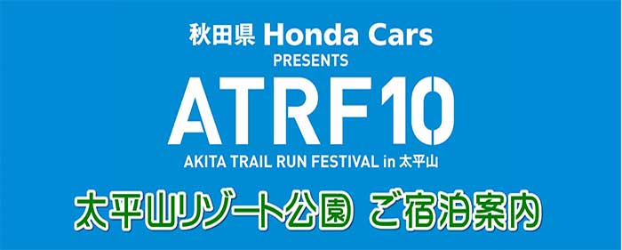 yAKITA Trail Run Festival in ܂񂽂߁zhēy[W - HcsR][g
