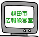 �H�c�s - �L��f�ʎ� - �t�̂������ߌ����Љ�