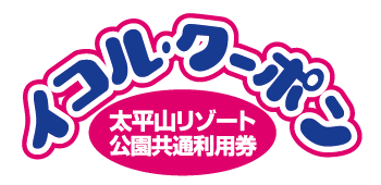 �����R���]�[�g�������ʗ��p���u�C�R���E�N�[�|���v