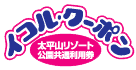 �����R���]�[�g�������ʗ��p���E�C�R���N�[�|��