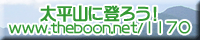 太平山に登ろう!
