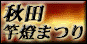 �H�c�Ɠ��܂�