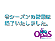 太平山スキー場オーパス・ライブカメラ・WEBカメラ(静止画像)