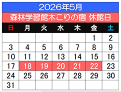 2026�N5����18���`22�����X�ъw�K�ق̋x�ٓ��ł��B