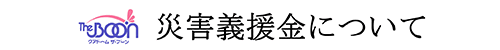 ЊQ`ɂāi񍐁j