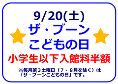 9/20iyj̓UEu[ǂ̓łB