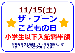 11/15iyj̓UEu[ǂ̓łB