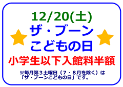 12/20iyj̓UEu[ǂ̓łB