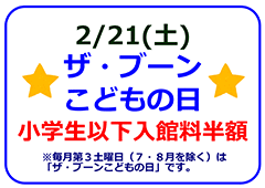 2/21�i�y�j�̓U�E�u�[�����ǂ��̓��ł��B