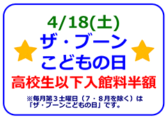 4/18�i�y�j�̓U�E�u�[�����ǂ��̓��ł��B