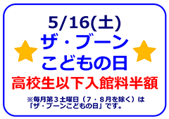5/16�i�y�j�̓U�E�u�[�����ǂ��̓��ł��B