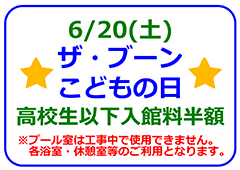 6/20�i�y�j�̓U�E�u�[�����ǂ��̓��ł��B