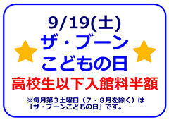 9/19�i�y�j�̓U�E�u�[�����ǂ��̓��ł��B