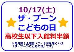 10/17�i�y�j�̓U�E�u�[�����ǂ��̓��ł��B