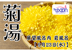 9/23(��)�͕ς�蓒�u�e���v�ł��i�W�]���C���╗�C�j