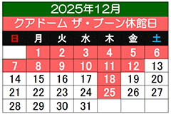 NAh[12/1`12{݃eiXxقłB12/18E12/25xٓłB