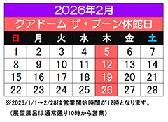 �N�A�h�[����2/5�E2/12�E2/19�E2/26���x�ٓ��ł��B