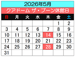 �N�A�h�[����GW�������ς��x�܂��c�Ƃ��܂��B5/14�i�؁j�E5/28�i�؁j���x�ٓ��ł��B