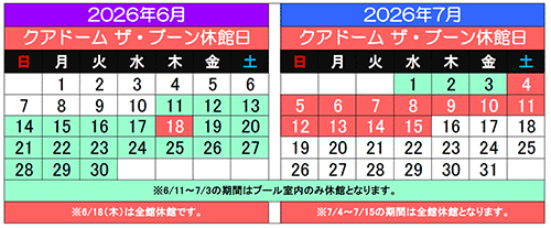 ���C�U�E���C�̂��߁A2026�N6/11�`7/3�̓v�[�������x�فA6/18��7/4�`7/15�͑S�ًx�قƂȂ�܂��B