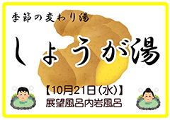 10/21(��)�͕ς�蓒�u���I���v�ł��i�W�]���C���╗�C�j